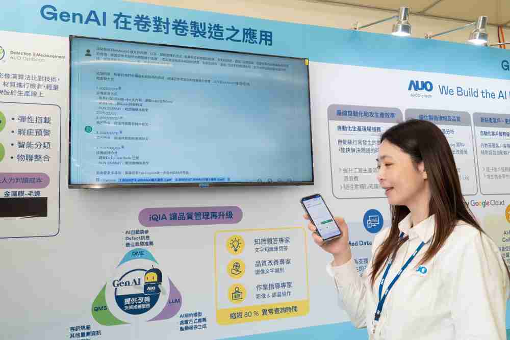 万利数位积极发展数智化转型，，，透过AI落地应用优化制造流程，，革新人力、、、、生产效率与设备维护效益，，，图为〝智能质量推升助手-iQIA〞（Intelligent quality improve assistant）应用情境，，协助质量管理再升级。。